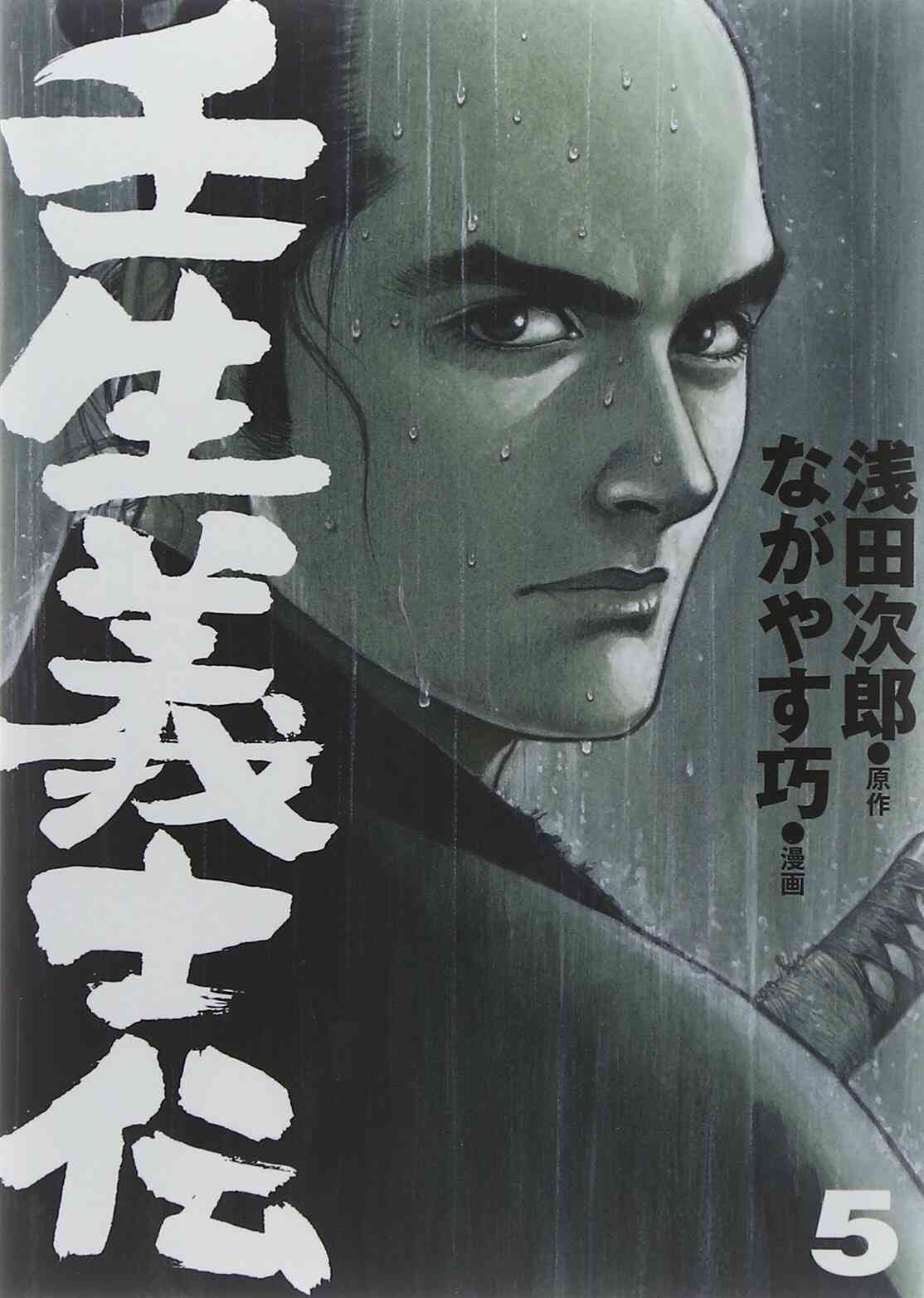 壬生義士伝 1 10巻 最新刊 漫画全巻ドットコム