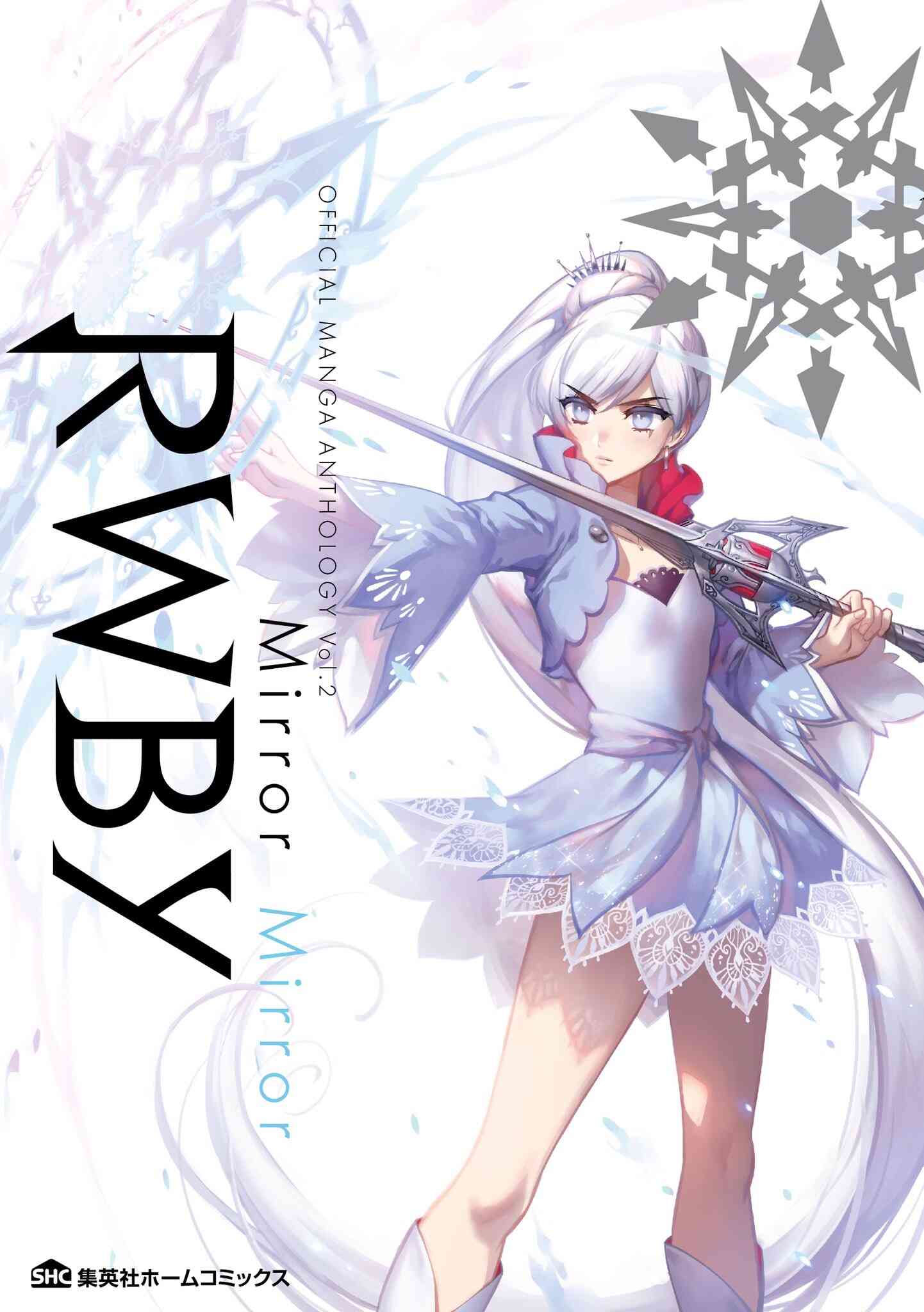 Rwby Manga Anthology 1 4巻 最新刊 漫画全巻ドットコム