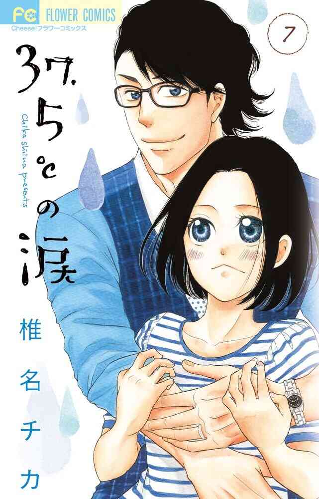 37 5 の涙 1 22巻 最新刊 漫画全巻ドットコム