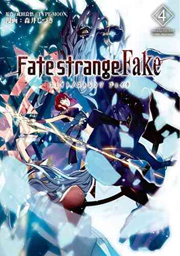 フェイト Fate Strange Fake 1 4巻 最新刊 漫画全巻ドットコム