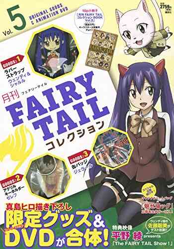 月刊 Fairy Tail コレクション 1 13巻 最新刊