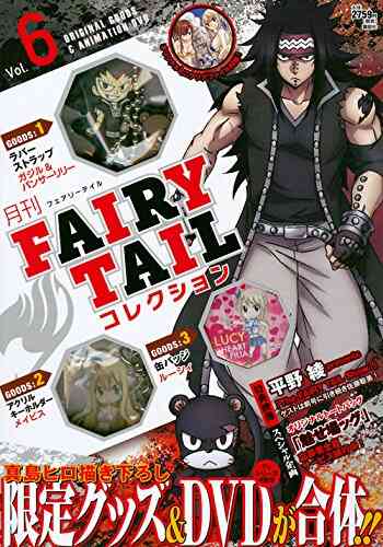 月刊 Fairy Tail コレクション 1 13巻 最新刊 漫画全巻ドットコム