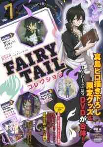 月刊 Fairy Tail コレクション 1 13巻 最新刊 漫画全巻ドットコム