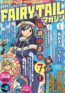月刊fairy Tailマガジン 1 13巻 最新刊 漫画全巻ドットコム