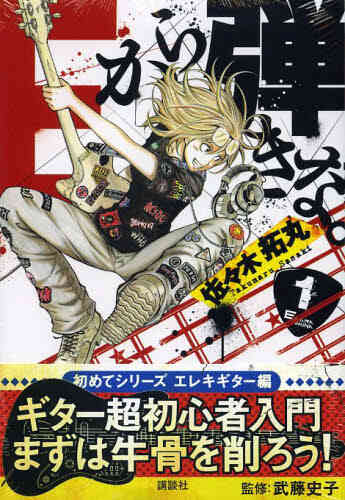 Eから弾きな 1 3巻 全巻 漫画全巻ドットコム