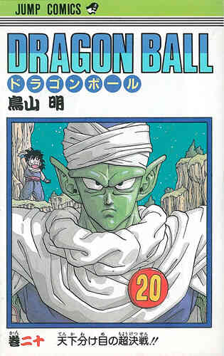 ドラゴンボール 新書版 旧表紙版 1 42巻 全巻 漫画全巻ドットコム