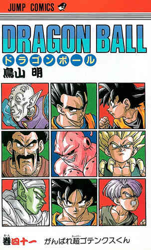 ドラゴンボール 新書版 旧表紙版 1 42巻 全巻 漫画全巻ドットコム