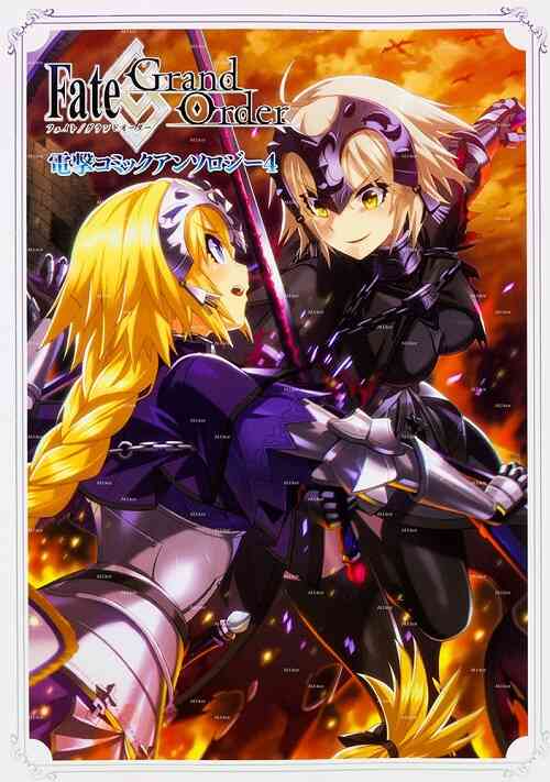 フェイト Fate Grand Order 電撃コミックアンソロジー 1 16巻 最新刊 漫画全巻ドットコム