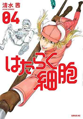 入荷予約 はたらく細胞 1 6巻 全巻 4月中旬より発送予定 漫画全巻ドットコム