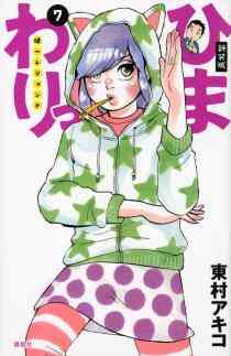 新装版 ひまわりっ 健一レジェンド 1 13巻 全巻 漫画全巻ドットコム