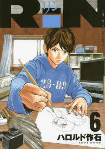 Rin 1 14巻 全巻 漫画全巻ドットコム