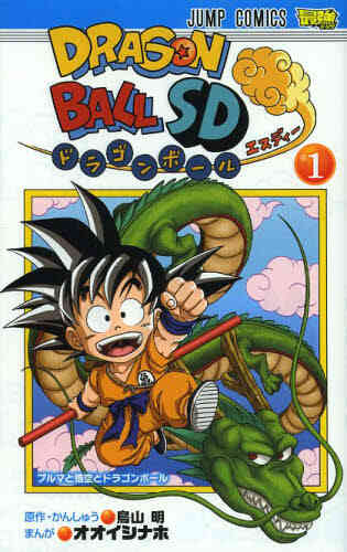 ドラゴンボールsd 1 7巻 最新刊 漫画全巻ドットコム