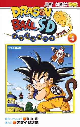 ドラゴンボールsd 1 6巻 最新刊 漫画全巻ドットコム