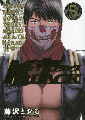 仮面ティーチャー Black 1 5巻 全巻 漫画全巻ドットコム