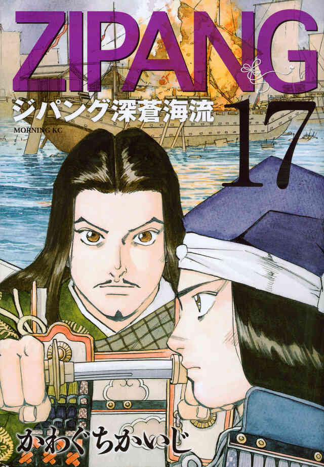 ジパング 深蒼海流 1 23巻 全巻 漫画全巻ドットコム