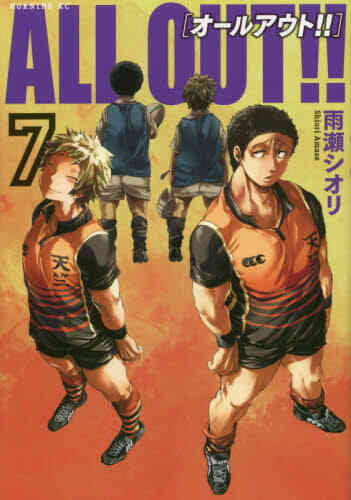 All Out 1 17巻 全巻 漫画全巻ドットコム