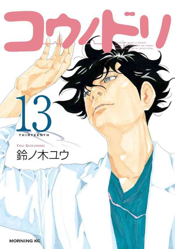 コウノドリ 1 32巻 最新刊 漫画全巻ドットコム