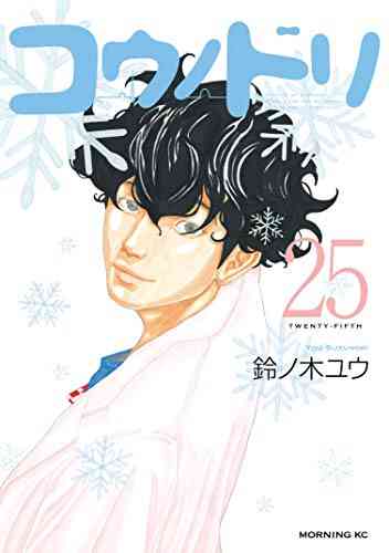 コウノドリ 1 31巻 最新刊 漫画全巻ドットコム