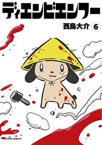 ディエンビエンフー 1 6巻 全巻 漫画全巻ドットコム