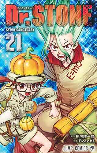 ドクターストーン Dr Stone 1 23巻 最新刊 漫画全巻ドットコム