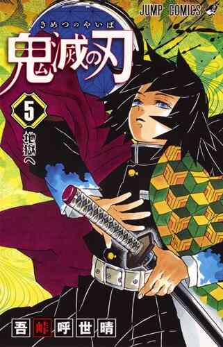 入荷予約 鬼滅の刃 1 23巻 全巻 3月中旬より発送予定 漫画全巻ドットコム