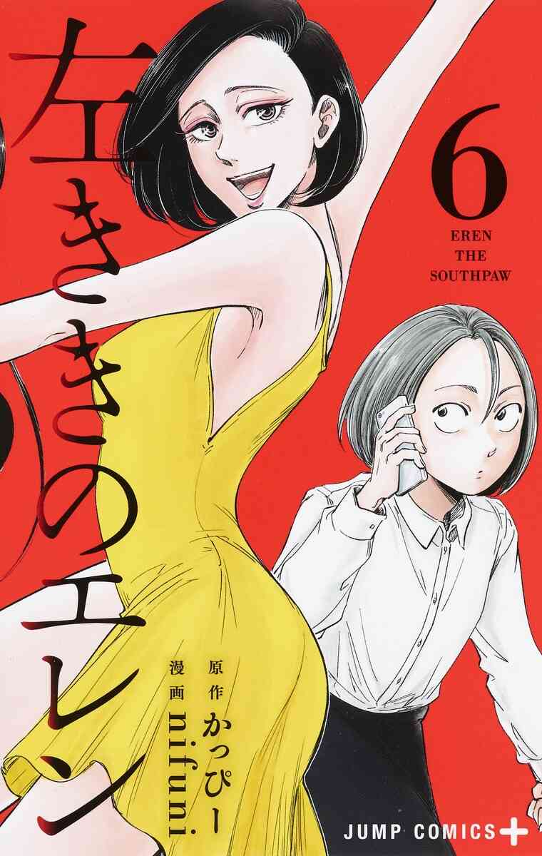 左ききのエレン 1 16巻 最新刊 漫画全巻ドットコム