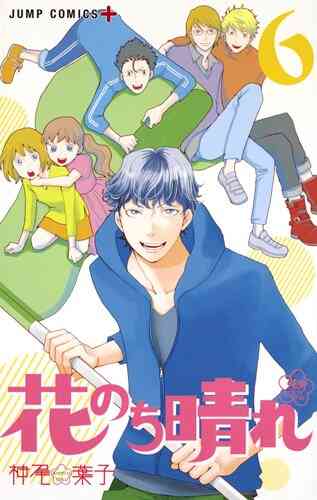 花のち晴れ 花男 Next Season 1 15巻 全巻 漫画全巻ドットコム