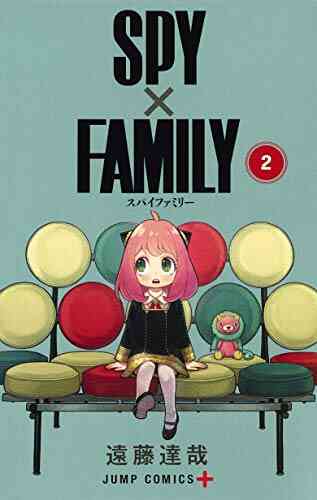 スパイファミリー Spy Family 1 7巻 最新刊 漫画全巻ドットコム