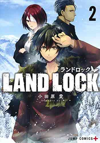 ランドロックland Lock 1 4巻 最新刊 漫画全巻ドットコム