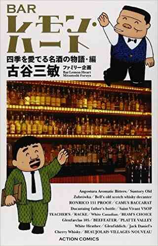 Barレモン ハート 新書判 1 12巻 最新刊 漫画全巻ドットコム