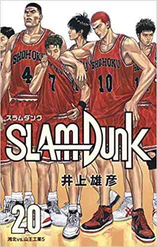 入荷予約 スラムダンク Slam Dunk 新装再編版 全巻 3月上旬より発送予定 漫画全巻ドットコム