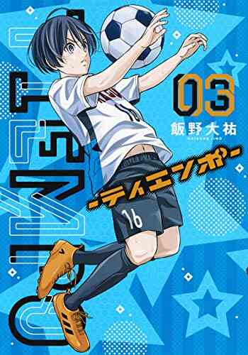 Tiempo ティエンポ 1 9巻 最新刊 漫画全巻ドットコム