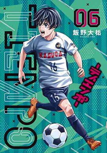 Tiempo ティエンポ 1 9巻 最新刊 漫画全巻ドットコム