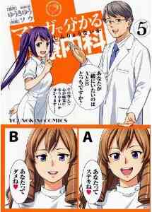 マンガで分かる心療内科 ストレスコントロール編 最新刊 無料 試し読みも 漫画 電子書籍のソク読み Mangadewak 026