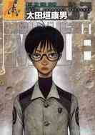 Moonlight Mile ムーンライトマイル 1 23巻 最新刊 漫画全巻ドットコム