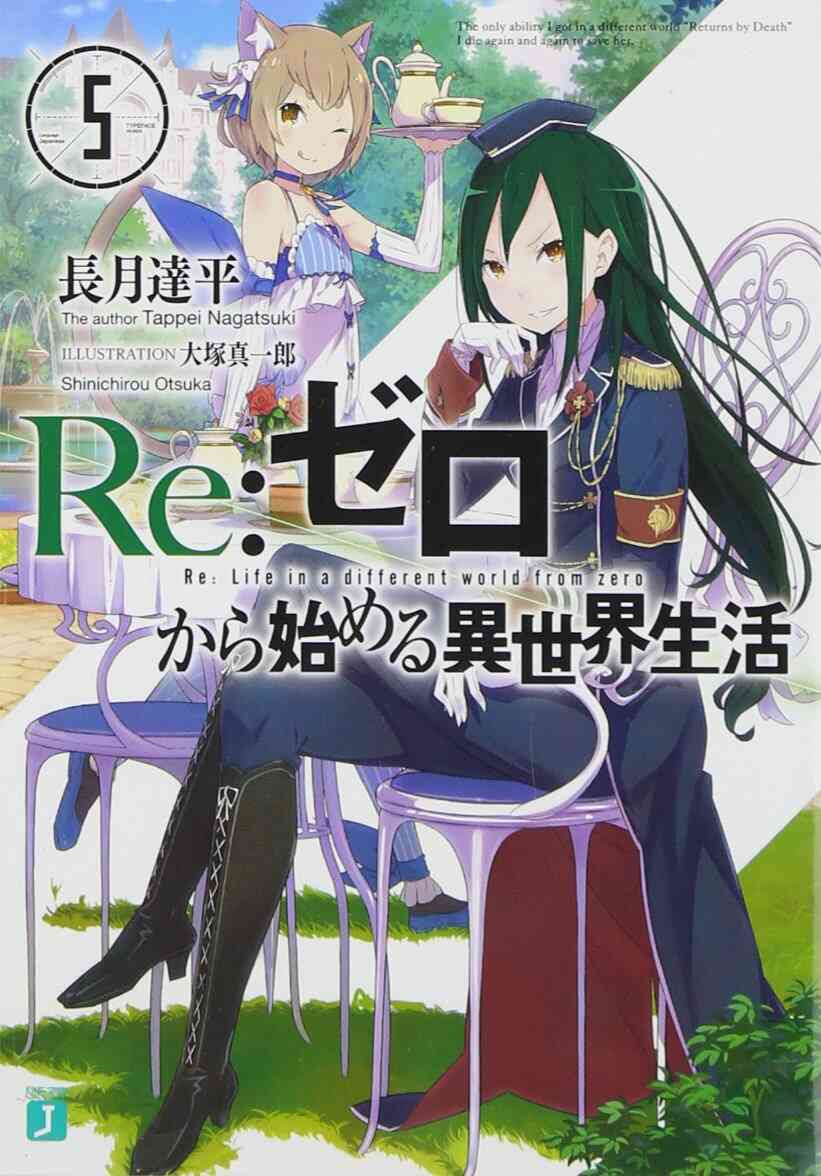 ライトノベル リゼロ Re ゼロから始める異世界生活 Ex 全30冊 漫画全巻ドットコム