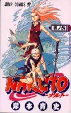 ナルトnaruto 1 72巻 全巻 漫画全巻ドットコム