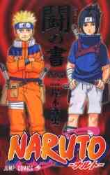 Naruto ナルトキャラクターブック 全5冊 漫画全巻ドットコム
