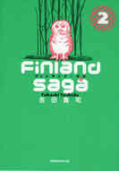 フィンランド サガ 性 Finland Saga 1 3巻 全巻 漫画全巻ドットコム