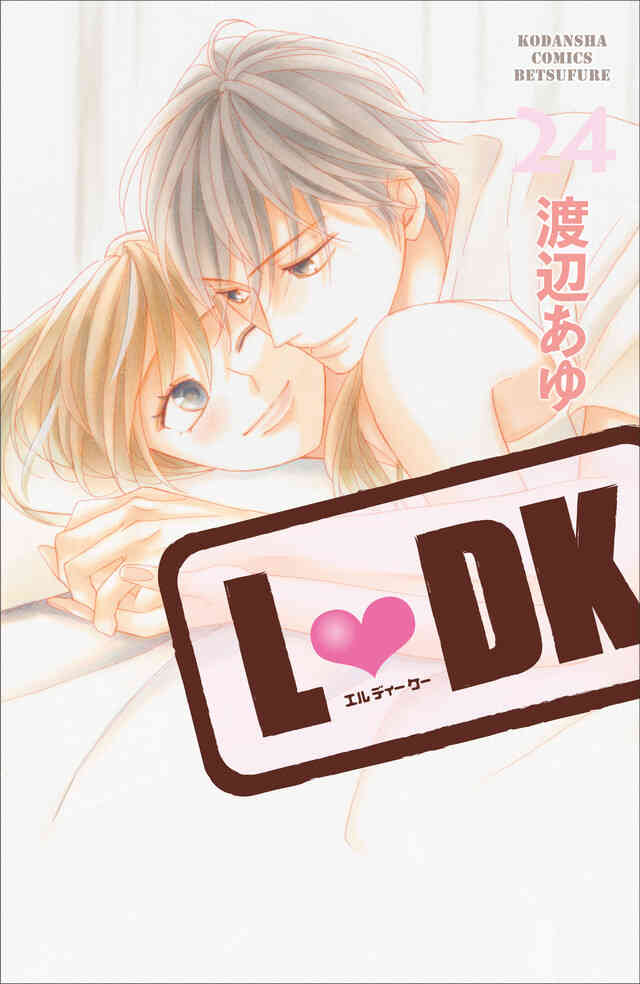 L Dkエルディーケー 1 24巻 全巻 漫画全巻ドットコム