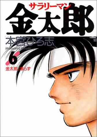 サラリーマン金太郎 B6版 1 30巻 全巻 漫画全巻ドットコム