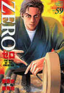 ゼロ The Man Of The Creation 1 78巻 全巻 漫画全巻ドットコム
