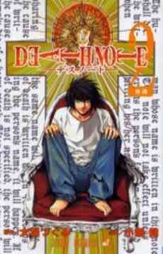 デスノートdeathnote 1 12巻 全巻 13巻 漫画全巻ドットコム