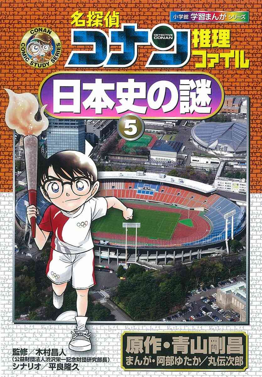 児童書 名探偵コナン 推理ファイルセット 全19冊 漫画全巻ドットコム