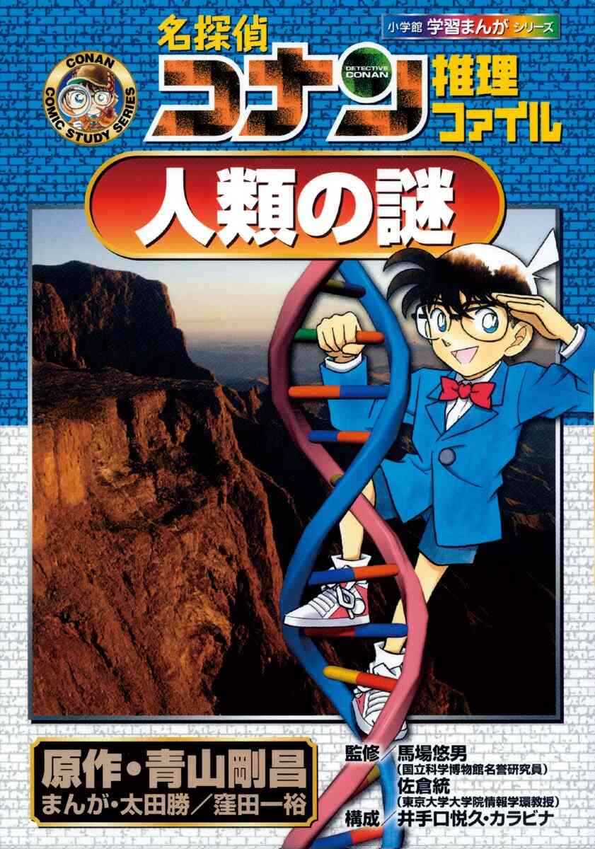 児童書 名探偵コナン 推理ファイルセット 全19冊 漫画全巻ドットコム