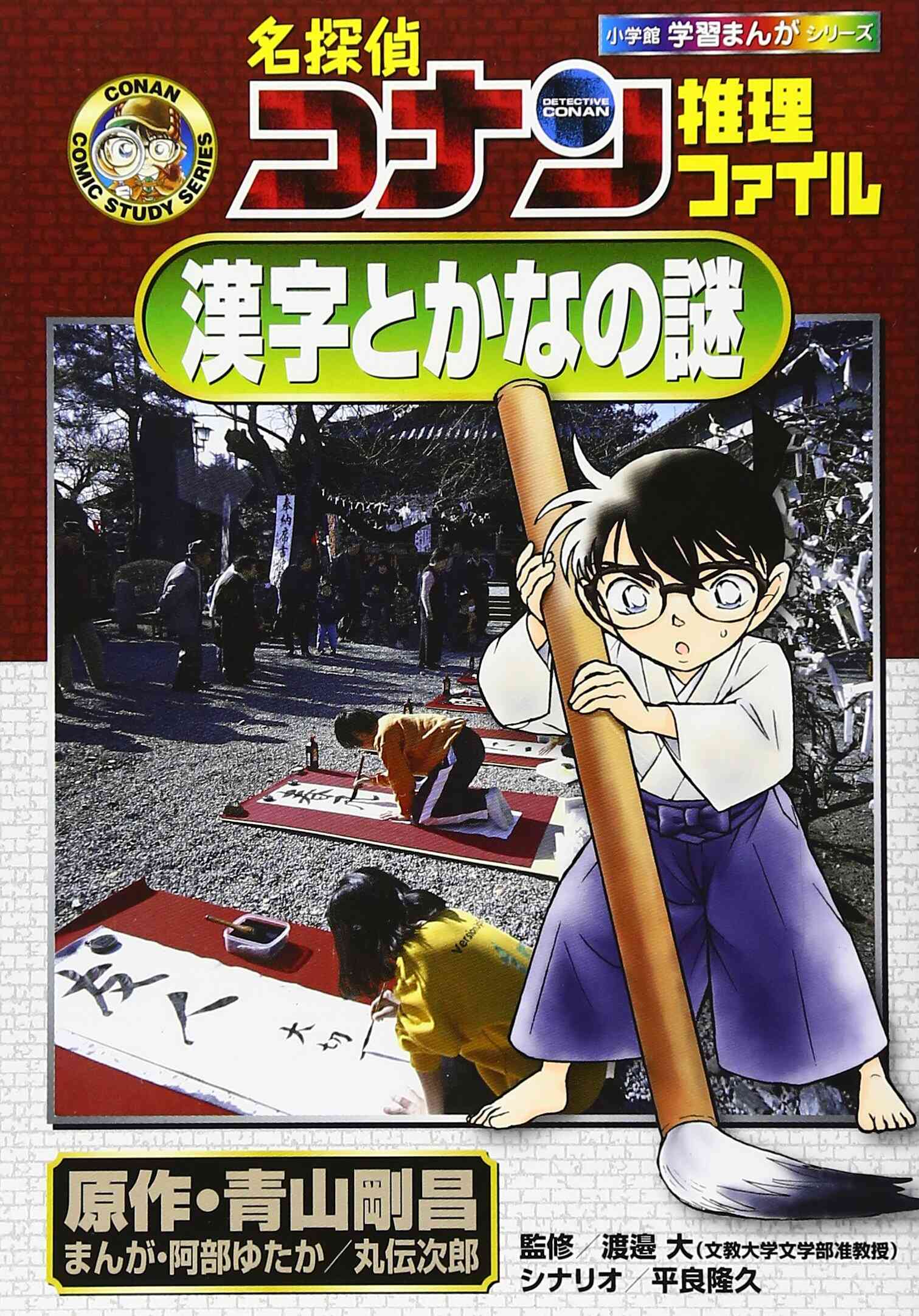 児童書 名探偵コナン 推理ファイルセット 全冊 漫画全巻ドットコム