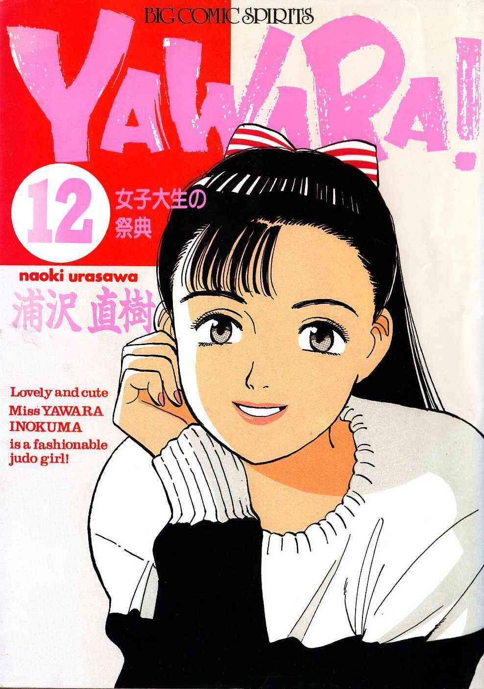 Yawara 1 29巻 全巻 漫画全巻ドットコム