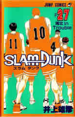 スラムダンクslamdunk 1 31巻 全巻 新書版 漫画全巻ドットコム