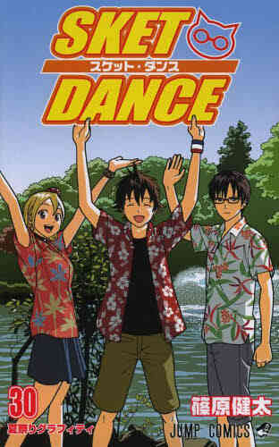 Sket Dance スケットダンス 1 32巻 全巻 漫画全巻ドットコム