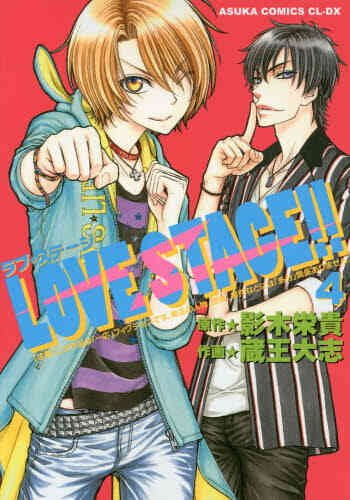 Love Stage 1 7巻 全巻 漫画全巻ドットコム